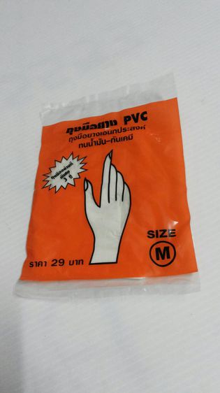 ถุงมือยาง PVC. กันสารเคมี -ทนน้ำมัน (ห่อส้ม) รูปที่ 4