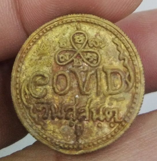 75227-เหรียญหัวกะโหลกพรายกระซิบหลวงปู่สบูรณ์ สำนักสงฆ์เขาพลอย เนื้อทองทิพย์ ตอกโค๊ตศาลา เลข๗๓๖ รูปที่ 9