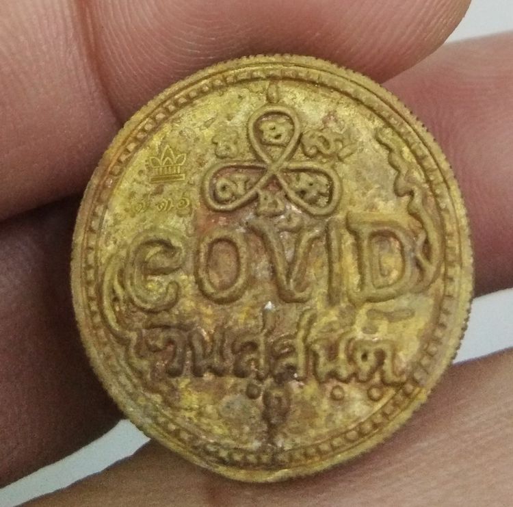 75227-เหรียญหัวกะโหลกพรายกระซิบหลวงปู่สบูรณ์ สำนักสงฆ์เขาพลอย เนื้อทองทิพย์ ตอกโค๊ตศาลา เลข๗๓๖ รูปที่ 6