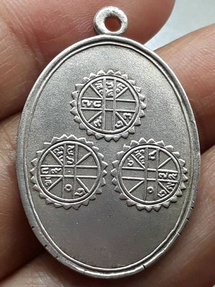 เหรียญยันต์ดวง