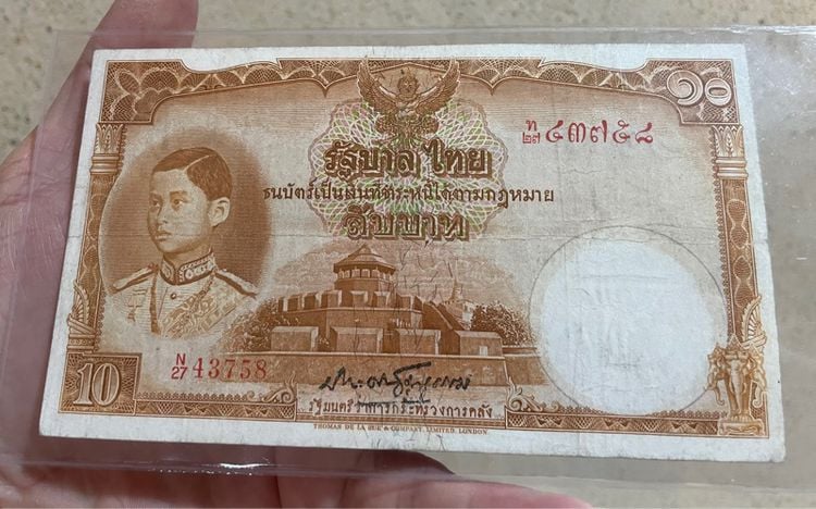 ธนบัตร 10 บาท ร.8 แบบ 4 รัฐบาลไทย ผ่านใช้