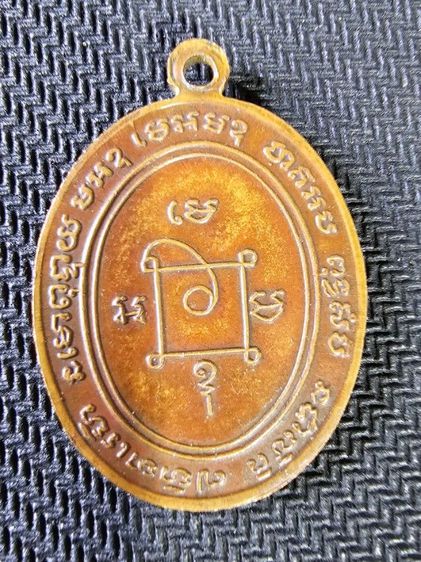 เหรียญหลวงพ่อแดง龙婆丹硬币考班代伊特寺 รูปที่ 13