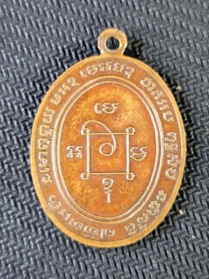 เหรียญหลวงพ่อแดง龙婆丹硬币考班代伊特寺 รูปที่ 15