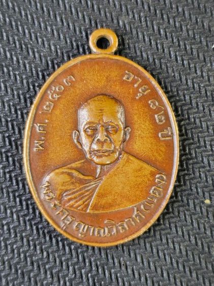 เหรียญหลวงพ่อแดง龙婆丹硬币考班代伊特寺 รูปที่ 8