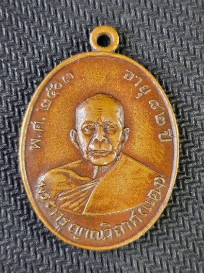 เหรียญหลวงพ่อแดง龙婆丹硬币考班代伊特寺 รูปที่ 6