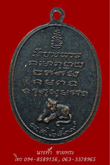 หลวงพ่อ รูปที่ 2