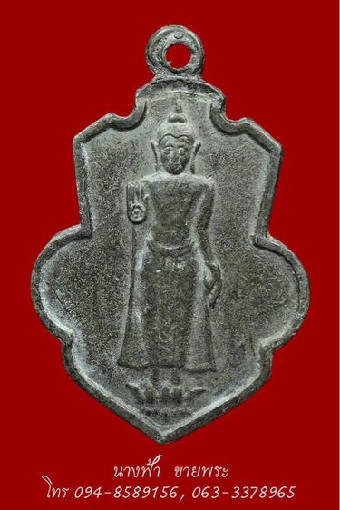 หลวงพ่อธรรมจักร