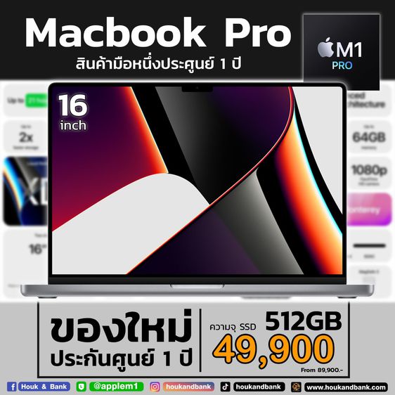 Apple Mackbook Pro 16 Inch แมค โอเอส 16 กิกะไบต์ อื่นๆ ใช่ Macbook Pro 16" ชิพ M1 Pro ของใหม่