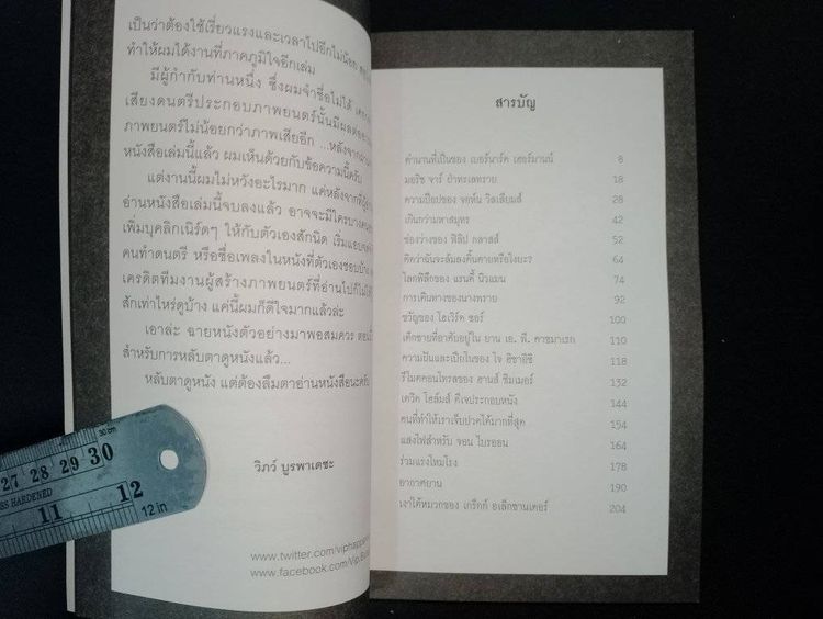 หนังสือ หลับตาดูหนัง โดย วิภว์ บูรพาเดชะ ปี 2014 225 หน้า สำนักพิมพ์ happening รูปที่ 3