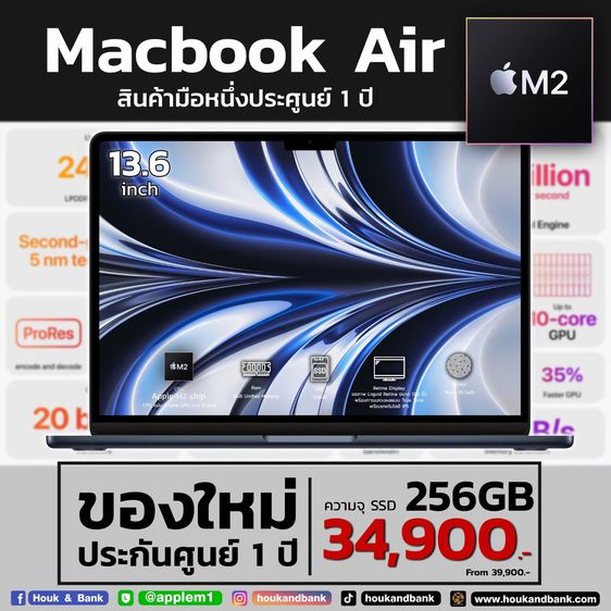 Apple Macbook Pro 13 Inch 8 กิกะไบต์ อื่นๆ ใช่ Macbook Air 13" M2 สินค้าใหม่รับประกันศูนย์ไทย 1 ปี