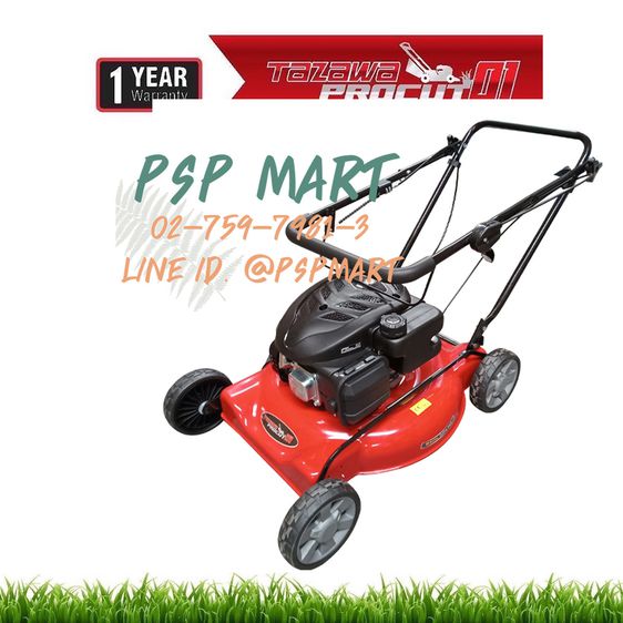 รถเข็นตัดหญ้า 4 ล้อ TAZAWA PROCUT 01  รูปที่ 4