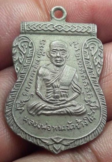 เหรียญหลวงปู่ทวดเหรียญหลวงปู่ทวดเลื่อนสมณศักดิ์ปี 08 รูปที่ 1