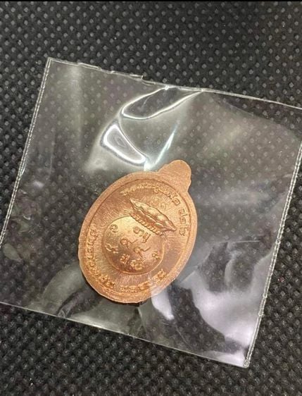 เหรียญขวัญถุง หลวงปู่แผ้ว ปวโร 
วัดรางหมัน จังหวัดนครปฐม ที่ระลึก อายุ 99 ปี เนื้อทองแดง พร้อมกล่องเดิม 
👉 รับประกันพระแท้ตลอดชีพ รูปที่ 2