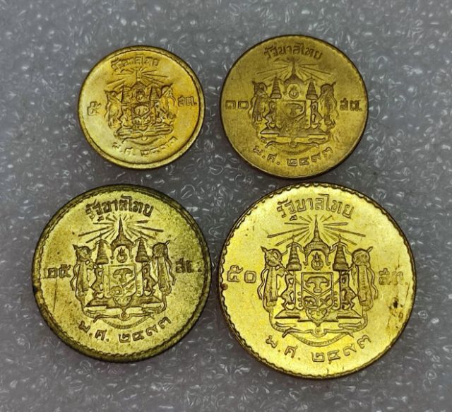 เหรียญชุดแรกในรัชกาลที่ 9 ปีพ.ศ. 2493 ไม่ผ่านใช้ (ชุดที่ 2) รูปที่ 2