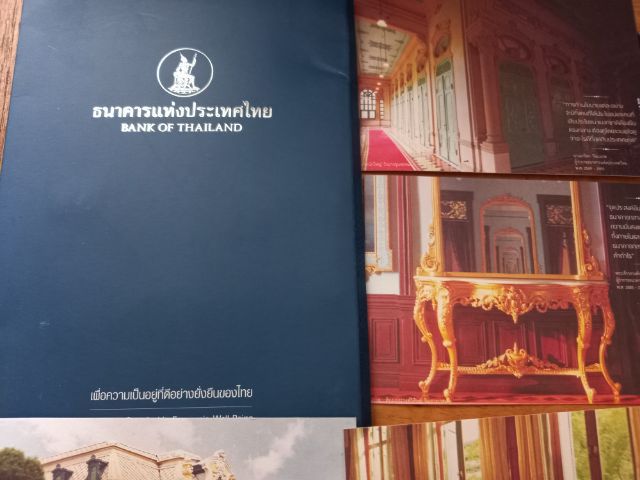 ชุดวารสารธนาคารแห่งประเทศไทย รูปที่ 4