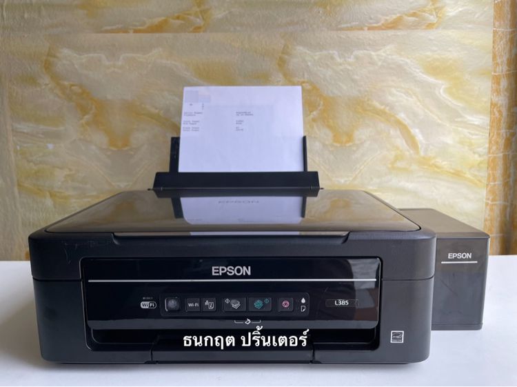 🖨 ปริ้นเตอร์ EPSON L385  พร้อมใช้งาน Wi-fi