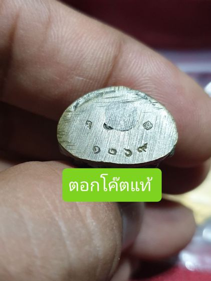 พระกริ่ง วิสาขบูชา ลพ.พุธ วัดป่าสาลวัน จ.นครราชสีมา (ออกวัดป่าชินรังสี) ปี 2538 องค์พระออกพรายเงินสวยเก่า เดิม รูปที่ 2