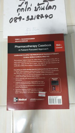 หนังสือ Phamacotherapy Casebook A Patient-Focused Approach รูปที่ 2