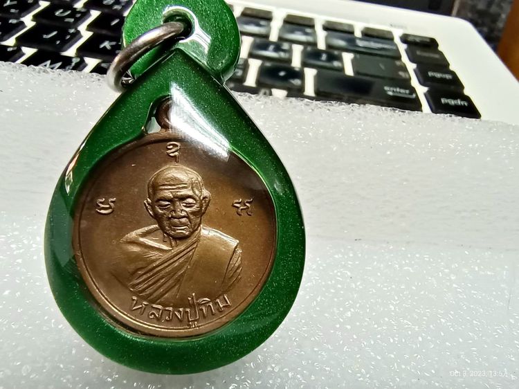 เหรียญมั่งมีศรีสุข หลวงปู่ทิม  รูปที่ 5