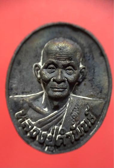 เหรียญหล่อโบราณ ขึ้น 15 ค่ำ เดือน 12 ปี 2545 หลวงปู่คำพันธ์ โฆสปัญโญ รูปที่ 3