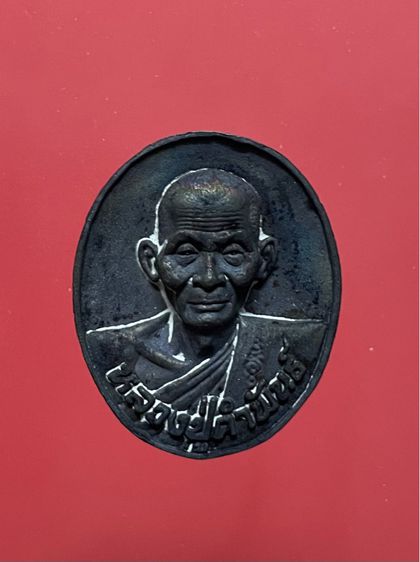 เหรียญหล่อโบราณ ขึ้น 15 ค่ำ เดือน 12 ปี 2545 หลวงปู่คำพันธ์ โฆสปัญโญ รูปที่ 2