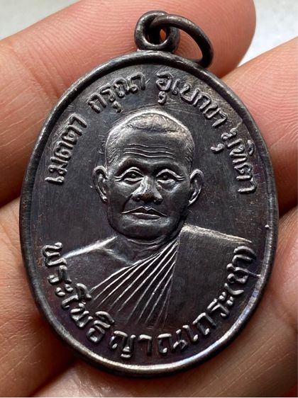 เหรียญหลวงพ่อชา วัดหนองป่าพง พร้อมกล่อง รูปที่ 3