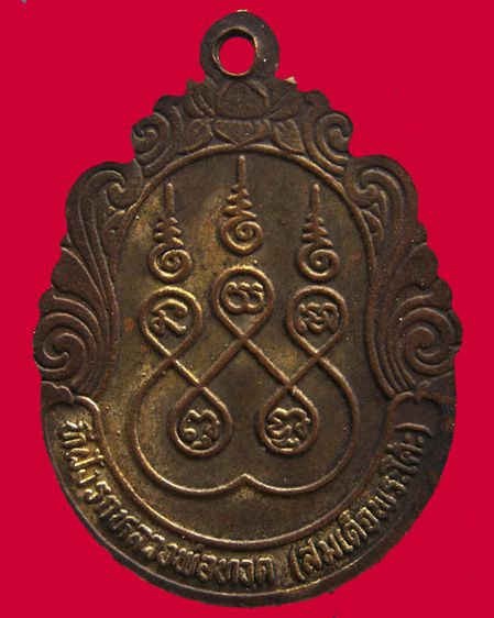 เหรียญทองแดงกะไหล่เงิน หลวงพ่อเนียร ที่ฝังรกหลวงปู่ทวด (สมเด็จพระโค๊ะ) รูปที่ 2