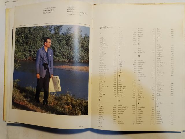 ขาย​เหมา​พันธุ์​ไม้ในสวนหลวง​ร​๙, สวนหลวง​ทิพย์​กวี​ รูปที่ 9