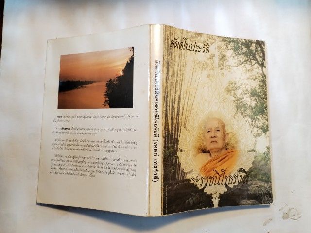 ขาย​เหมา​หนังสือ​ธรรม​ะน่าอ่าน​1​ชุด​รวม​3​เล่ม​ รูปที่ 7