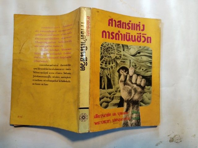ขาย​เหมา​หนังสือ​ธรรม​ะน่าอ่าน​1​ชุด​รวม​3​เล่ม​ รูปที่ 9