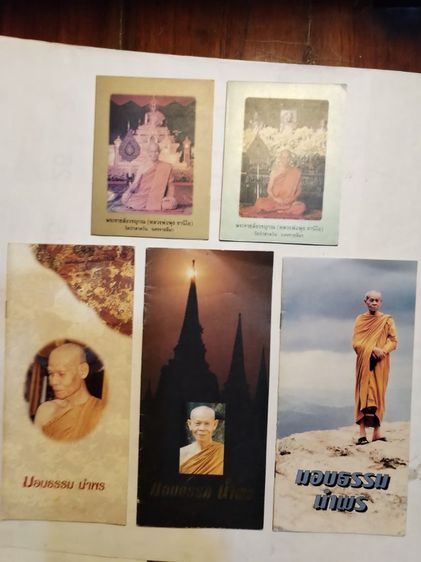ธรรมะ​หลวงพ่อ​พุ​ธ​ฯ​รวม​7​เล่ม​ รูปที่ 8