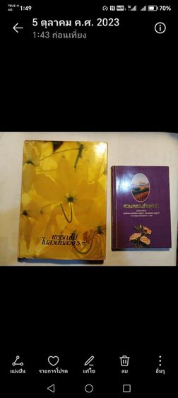 สมเด็จ​ย่าของข้าไท​ แถมพระราข​พิธีถวายพระเพลิง​พระบรมศพ​ รูปที่ 18