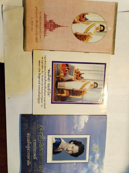 สมเด็จ​ย่าของข้าไท​ แถมพระราข​พิธีถวายพระเพลิง​พระบรมศพ​ รูปที่ 8