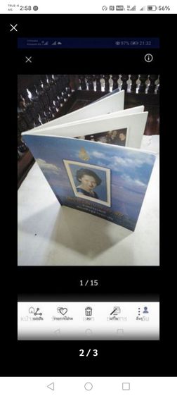 สมเด็จ​ย่าของข้าไท​ แถมพระราข​พิธีถวายพระเพลิง​พระบรมศพ​ รูปที่ 10