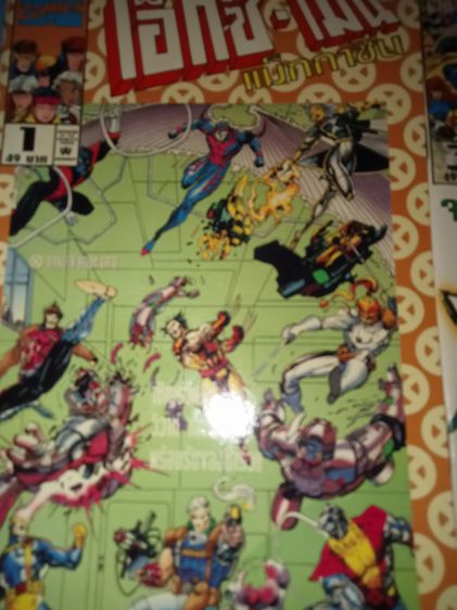 หนังสือการ์ตูน X-Men รูปที่ 2