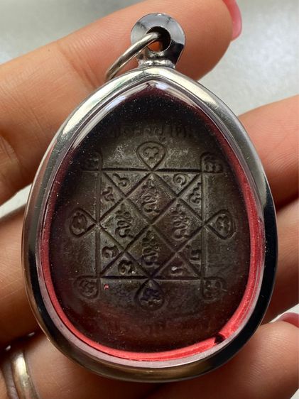 พระปิดตาหลวงปู่โต๊ะ วัดประดู่ฉิมพลี รูปที่ 5