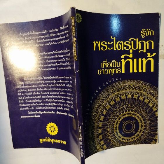 เหนือเวทนา​ โอวาทบางตอนของอ.จ.ชา​ สุภัทโท รูปที่ 9