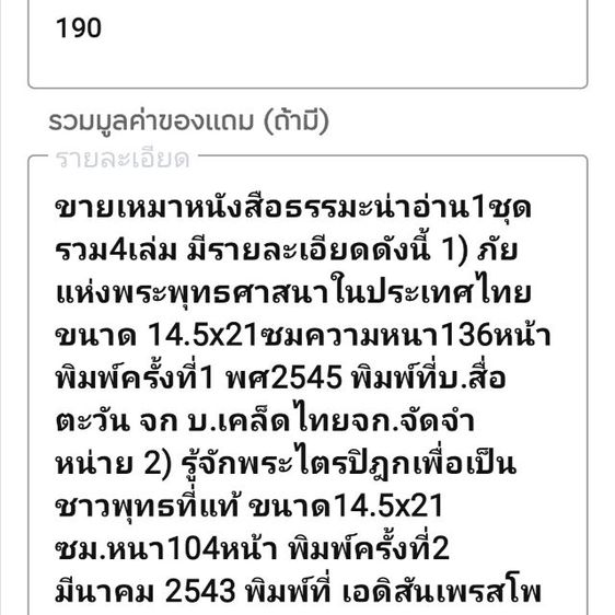 เหนือเวทนา​ โอวาทบางตอนของอ.จ.ชา​ สุภัทโท รูปที่ 6