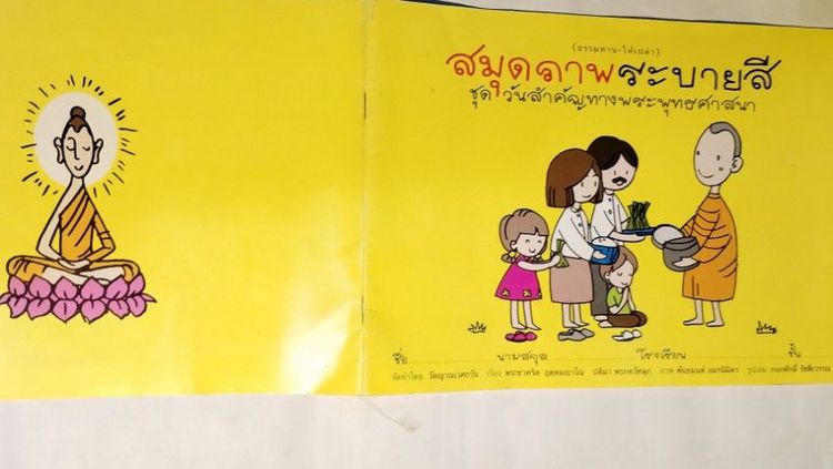 เหนือเวทนา​ โอวาทบางตอนของอ.จ.ชา​ สุภัทโท รูปที่ 12