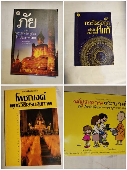 เหนือเวทนา​ โอวาทบางตอนของอ.จ.ชา​ สุภัทโท รูปที่ 5