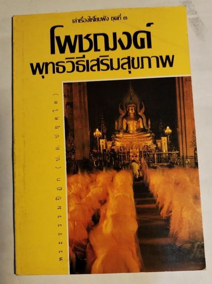 เหนือเวทนา​ โอวาทบางตอนของอ.จ.ชา​ สุภัทโท รูปที่ 10