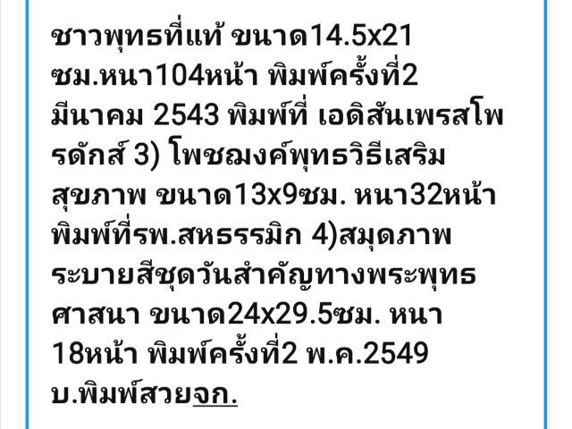เหนือเวทนา​ โอวาทบางตอนของอ.จ.ชา​ สุภัทโท รูปที่ 7