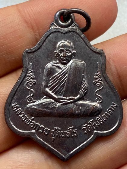 เหรียญหลวงพ่อกวย หลังหนุมาน วัดโฆษิตาราม พร้อมกล่อง รูปที่ 3