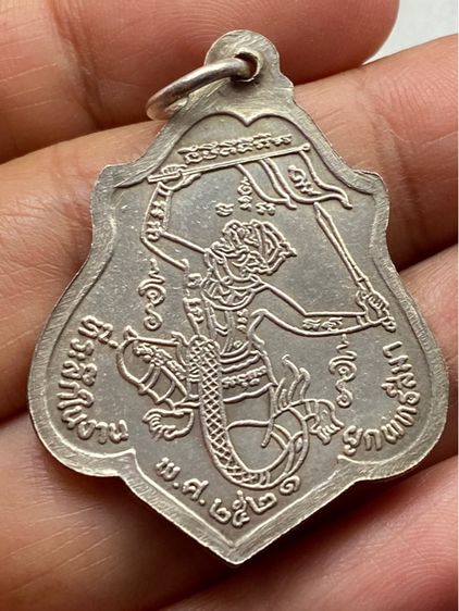 เหรียญหลวงพ่อกวย หลังหนุมาน วัดโฆษิตาราม พร้อมกล่อง รูปที่ 9