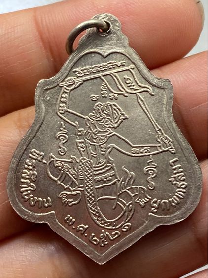 เหรียญหลวงพ่อกวย วัดโฆษิตาราม หลังหนุมาน รูปที่ 3