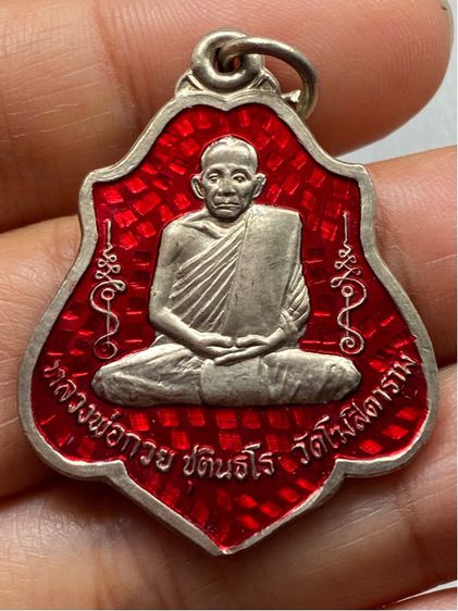 เหรียญหลวงพ่อกวย วัดโฆษิตาราม หลังหนุมาน รูปที่ 10