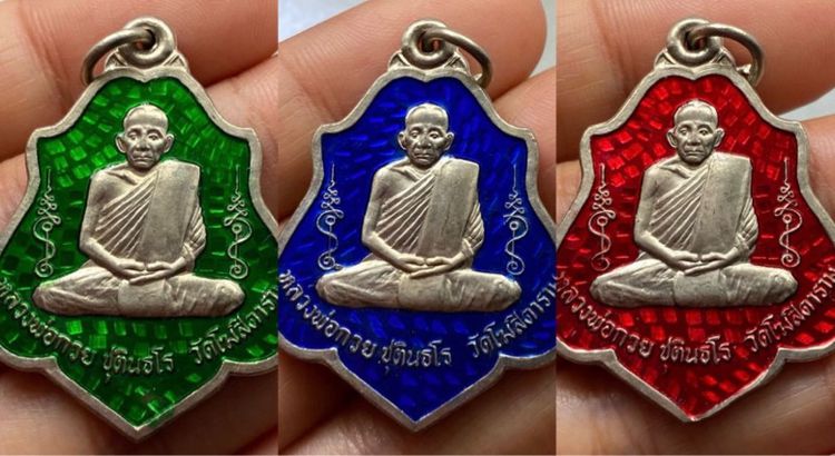 เหรียญหลวงพ่อกวย วัดโฆษิตาราม หลังหนุมาน