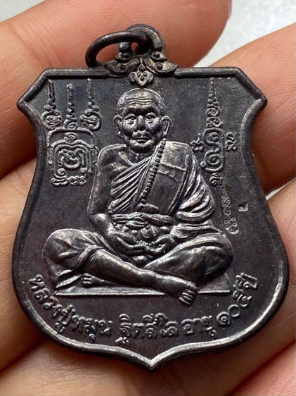 เหรียญหลวงปู่หมุน วัดบ้านจาน พร้อมกล่อง รูปที่ 9