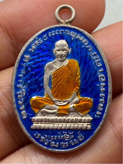 เหรียญหลวงพ่อเดิม วัดหนองโพ รูปที่ 2
