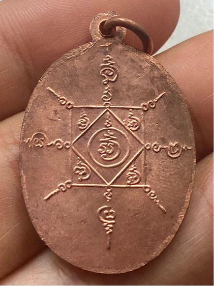 เหรียญหลวงพ่อคล้าย วัดสวนขัน พร้อมกล่อง รูปที่ 13
